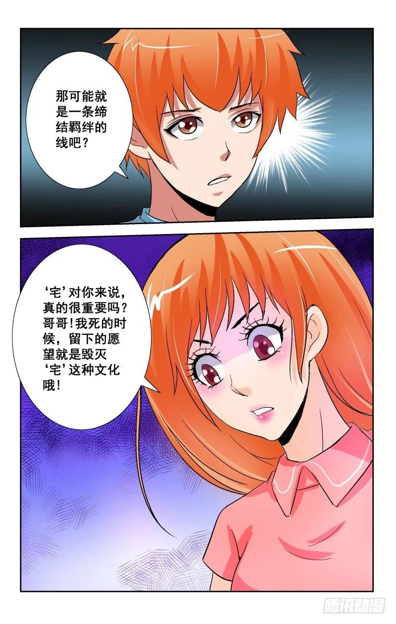 宅神韩漫全集-Section.91 夜谈3无删减无遮挡章节图片 