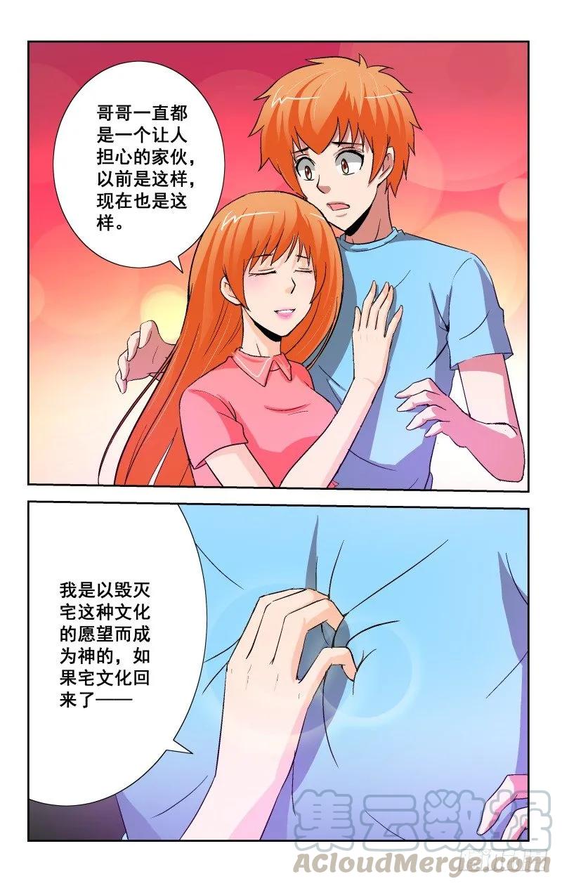 宅神韩漫全集-Section.91 夜谈3无删减无遮挡章节图片 