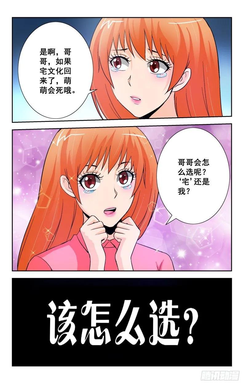 宅神韩漫全集-Section.92 吻别无删减无遮挡章节图片 