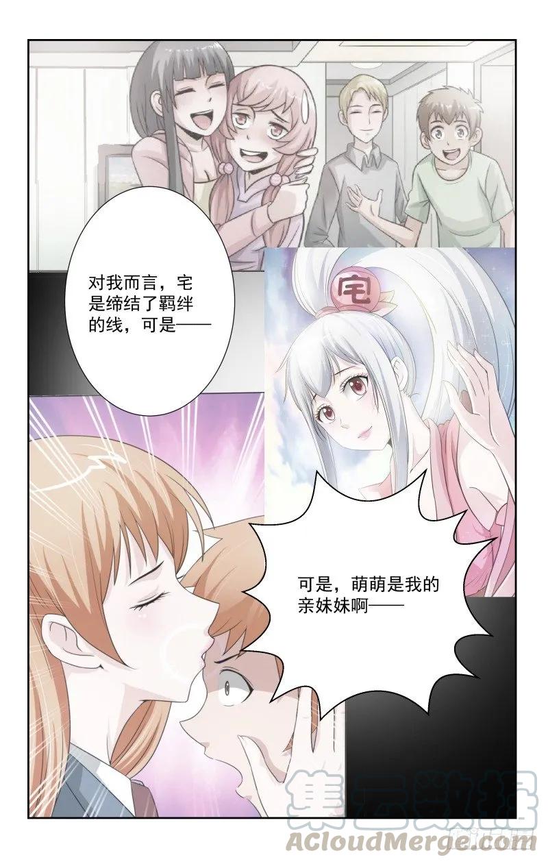 宅神韩漫全集-Section.92 吻别无删减无遮挡章节图片 
