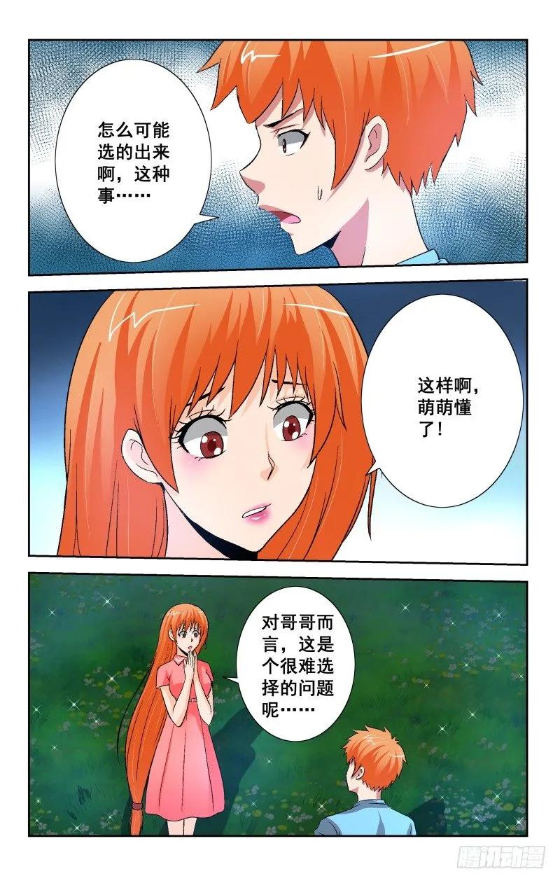 宅神韩漫全集-Section.92 吻别无删减无遮挡章节图片 