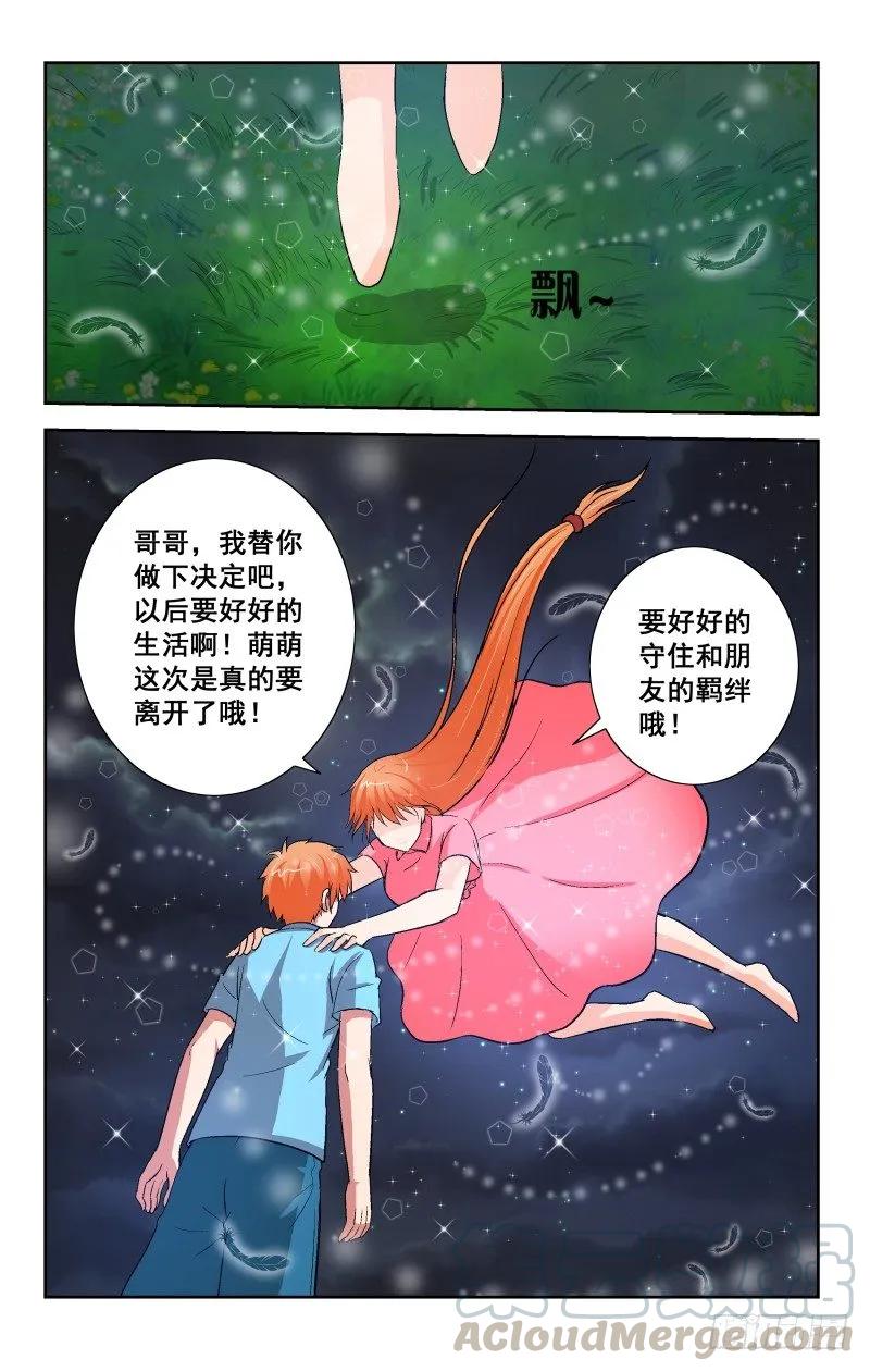 宅神韩漫全集-Section.92 吻别无删减无遮挡章节图片 