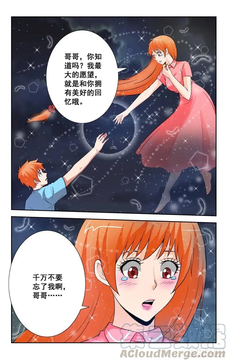 宅神韩漫全集-Section.92 吻别无删减无遮挡章节图片 