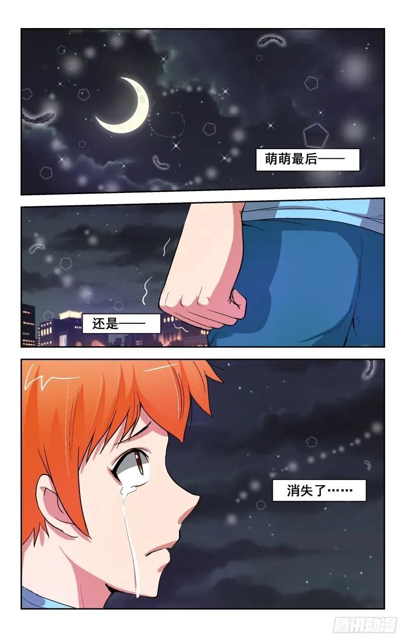 宅神韩漫全集-Section.93 感动无删减无遮挡章节图片 