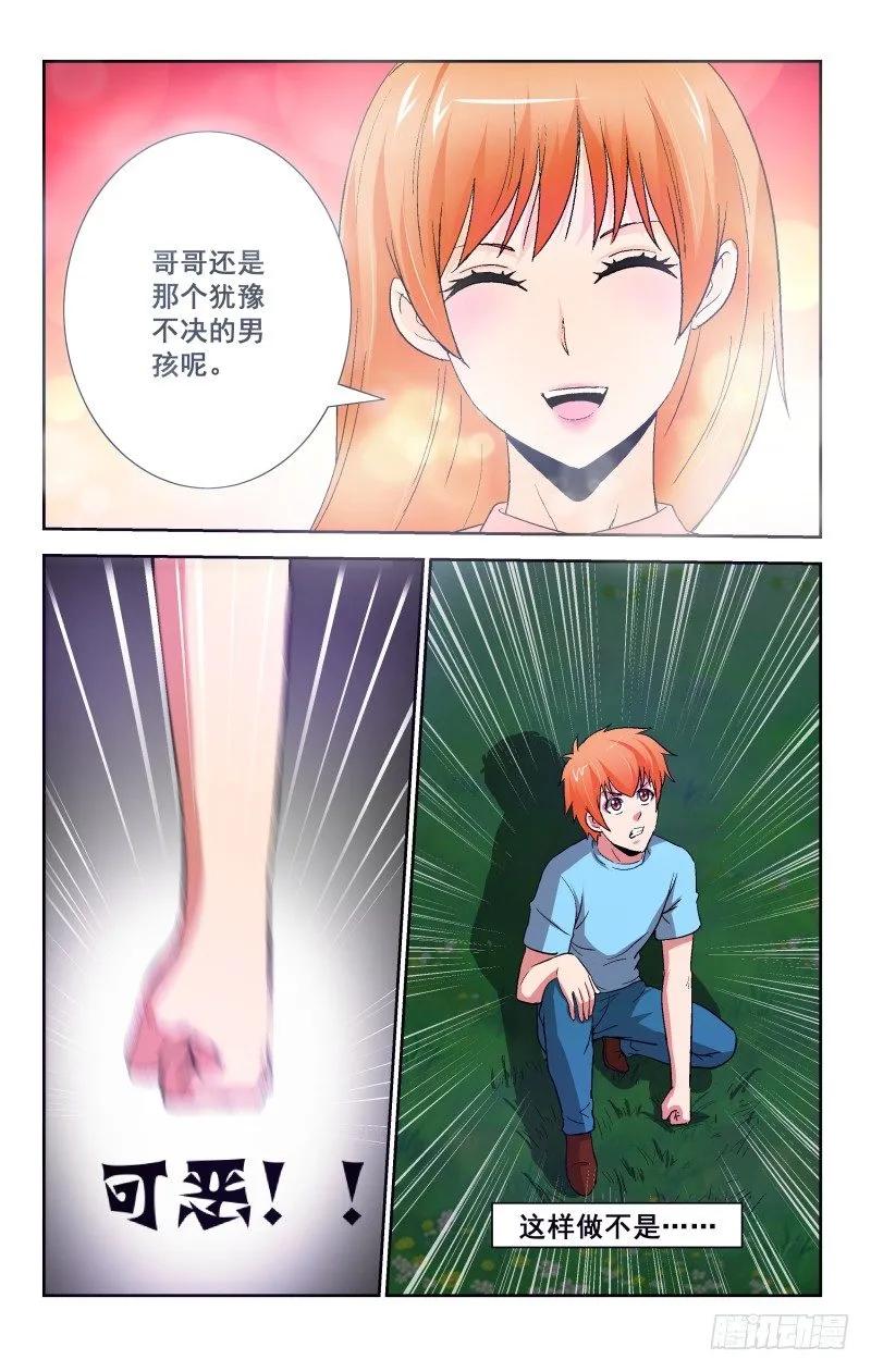宅神韩漫全集-Section.93 感动无删减无遮挡章节图片 