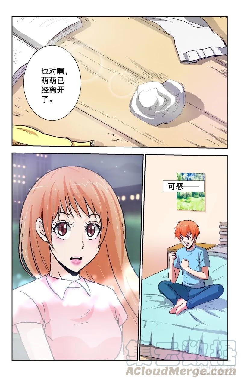 宅神韩漫全集-Section.93 感动无删减无遮挡章节图片 