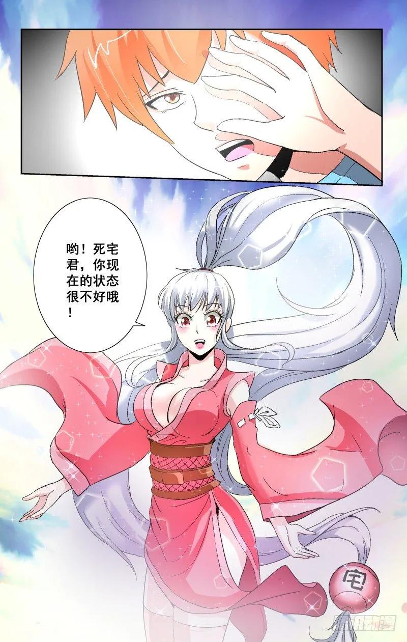 宅神韩漫全集-Section.93 感动无删减无遮挡章节图片 