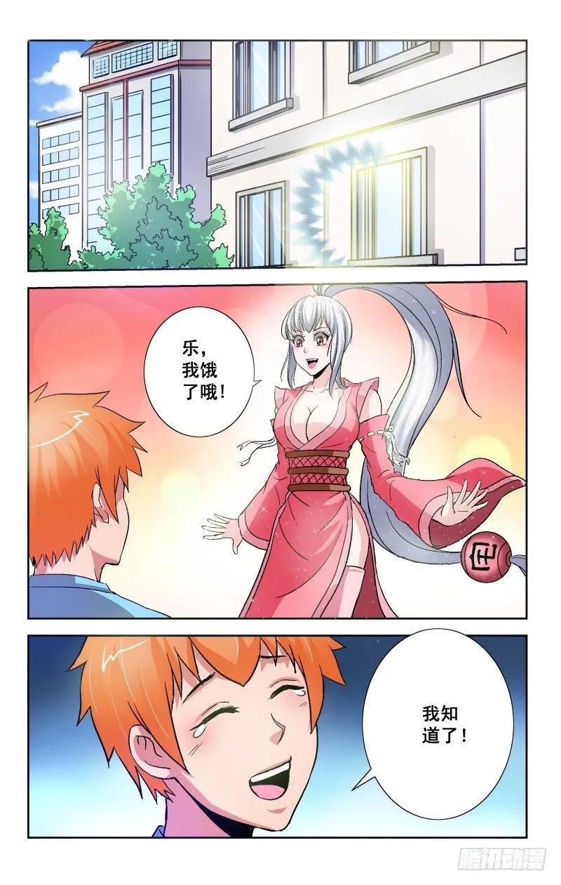 宅神韩漫全集-Section.94 宅神回归无删减无遮挡章节图片 