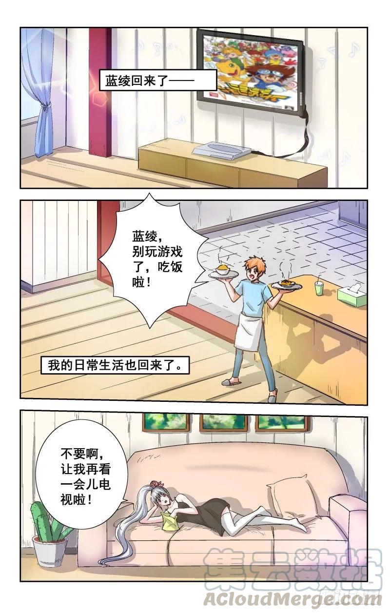 宅神韩漫全集-Section.94 宅神回归无删减无遮挡章节图片 