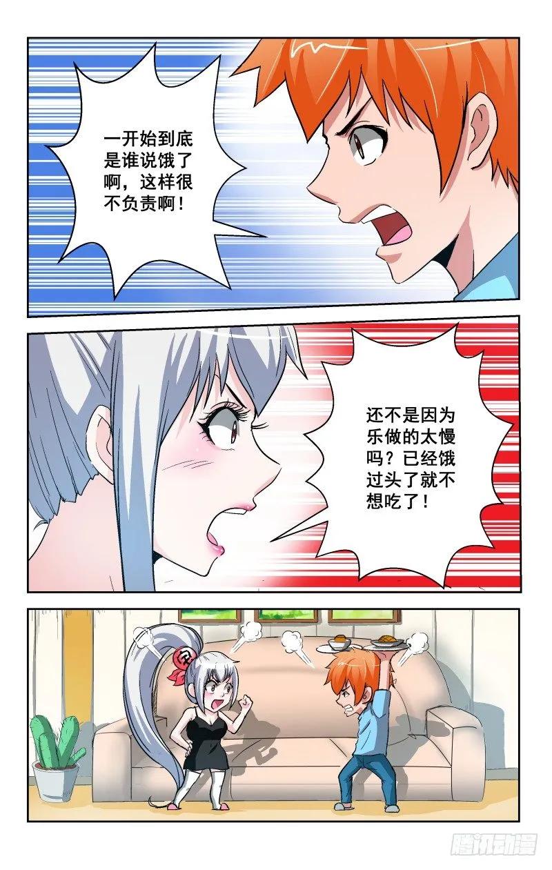 宅神韩漫全集-Section.94 宅神回归无删减无遮挡章节图片 