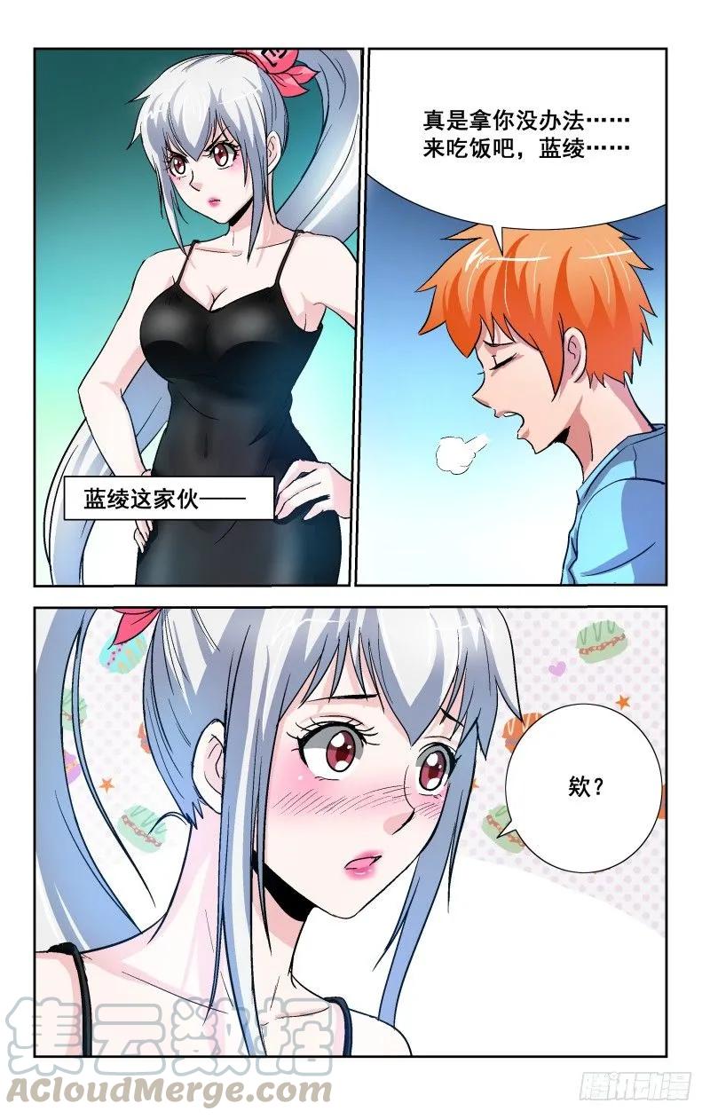 宅神韩漫全集-Section.94 宅神回归无删减无遮挡章节图片 