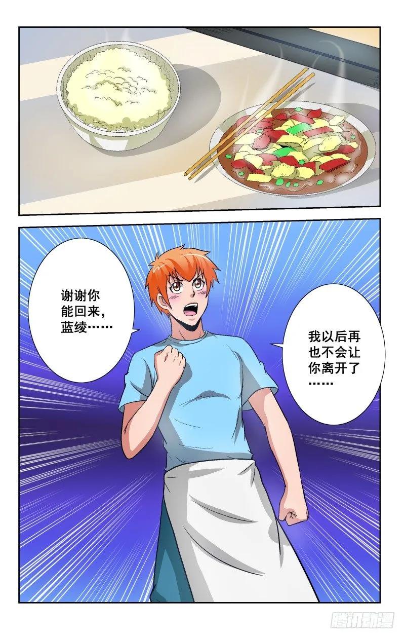 宅神韩漫全集-Section.94 宅神回归无删减无遮挡章节图片 