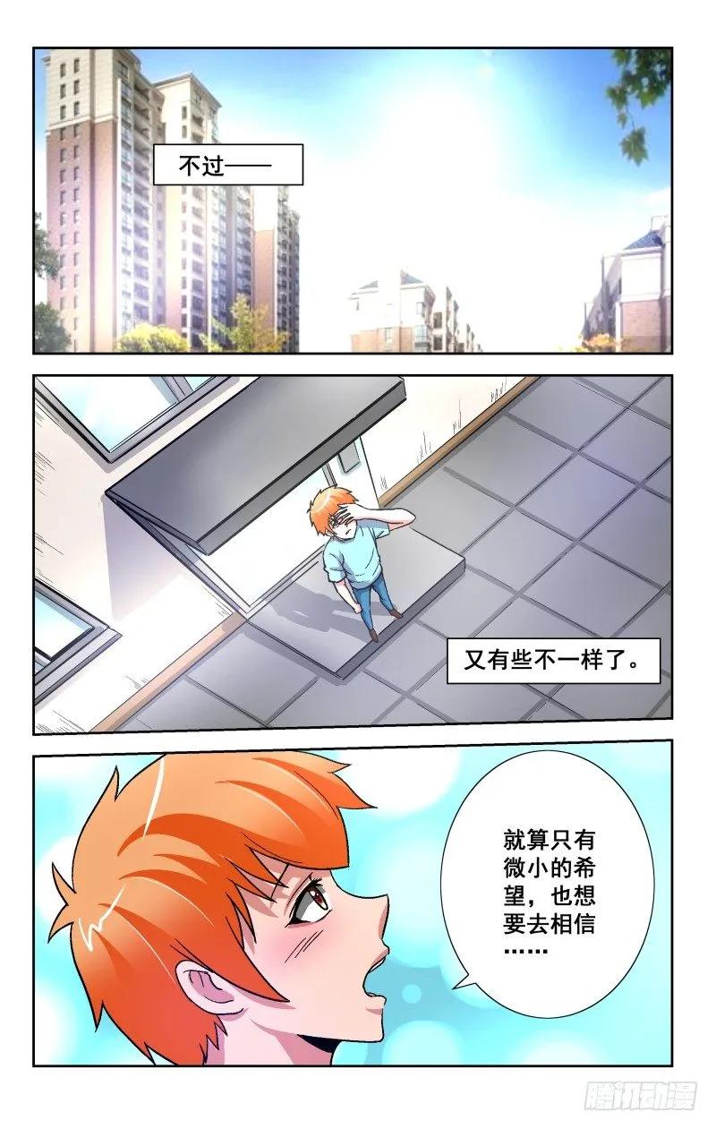 宅神韩漫全集-Section.94 宅神回归无删减无遮挡章节图片 