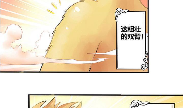 战地圣修韩漫全集-第1话 猴子出世无删减无遮挡章节图片 