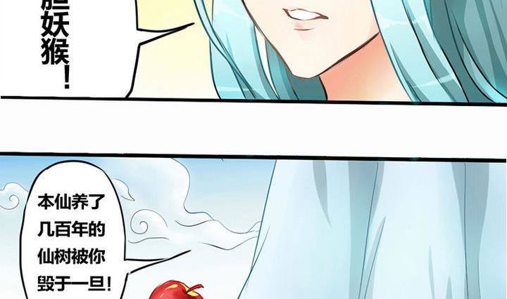 战地圣修韩漫全集-第1话 猴子出世无删减无遮挡章节图片 