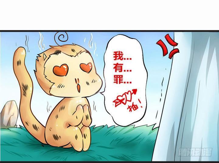 战地圣修韩漫全集-第1话 猴子出世无删减无遮挡章节图片 