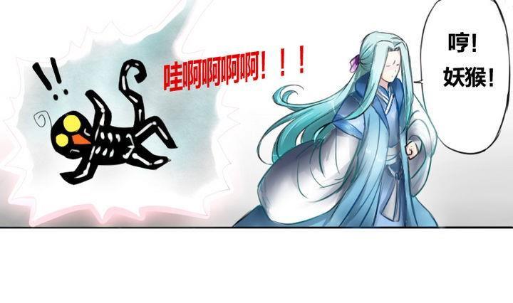 战地圣修韩漫全集-第1话 猴子出世无删减无遮挡章节图片 