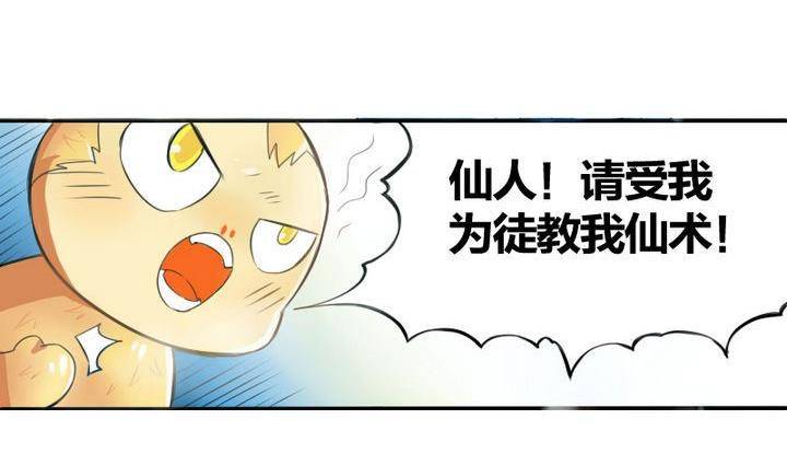 战地圣修韩漫全集-第1话 猴子出世无删减无遮挡章节图片 