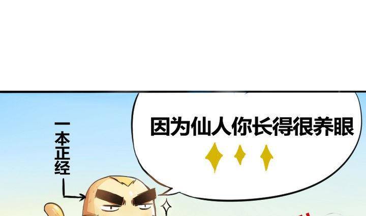战地圣修韩漫全集-第1话 猴子出世无删减无遮挡章节图片 