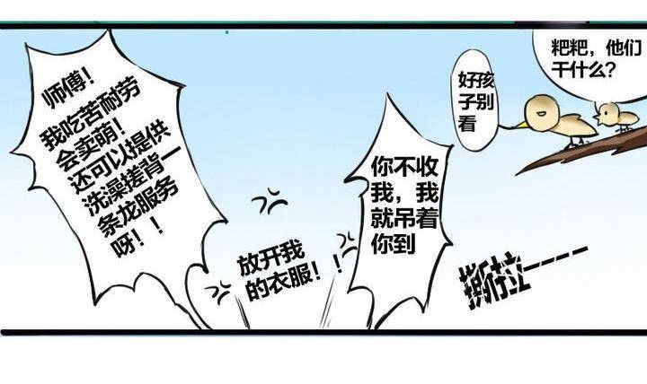 战地圣修韩漫全集-第1话 猴子出世无删减无遮挡章节图片 