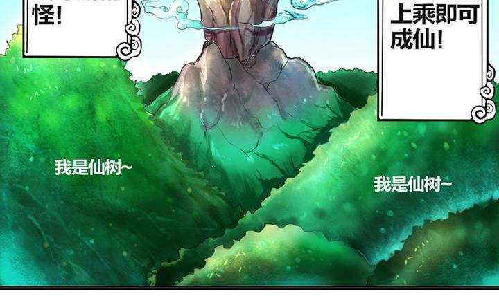 战地圣修韩漫全集-第1话 猴子出世无删减无遮挡章节图片 