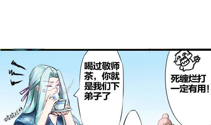 战地圣修韩漫全集-第1话 猴子出世无删减无遮挡章节图片 