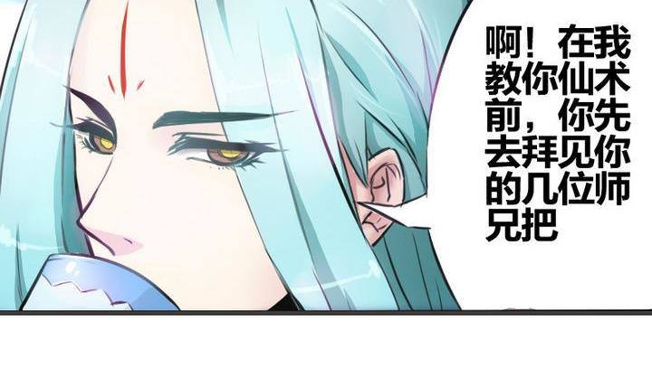 战地圣修韩漫全集-第1话 猴子出世无删减无遮挡章节图片 