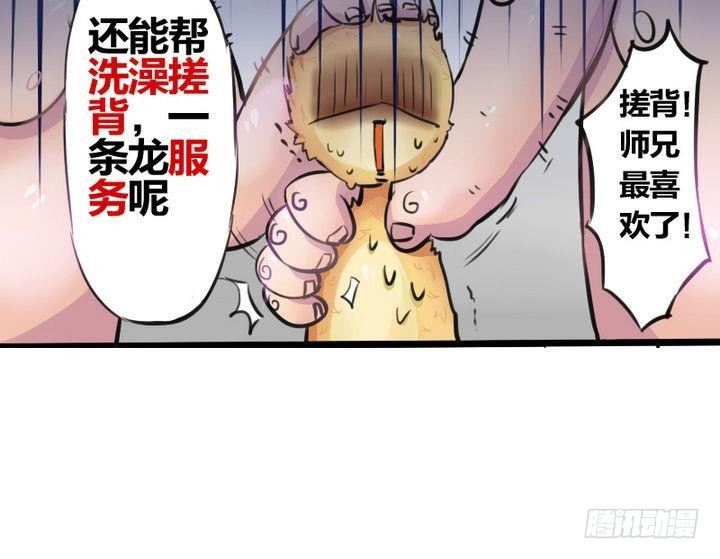 战地圣修韩漫全集-第1话 猴子出世无删减无遮挡章节图片 