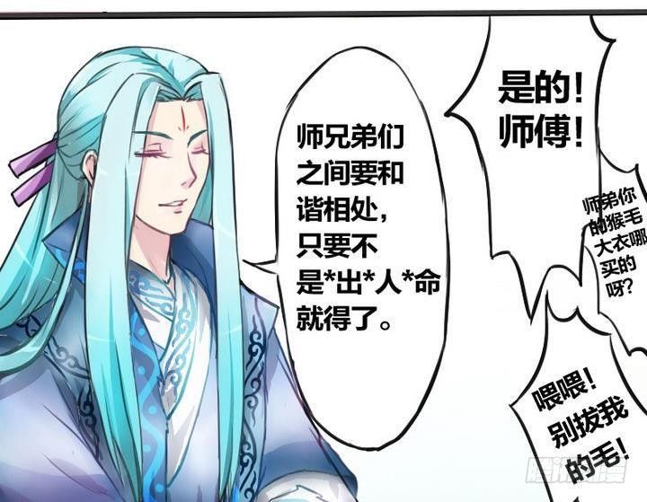 战地圣修韩漫全集-第1话 猴子出世无删减无遮挡章节图片 