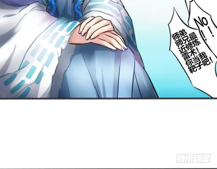战地圣修韩漫全集-第1话 猴子出世无删减无遮挡章节图片 
