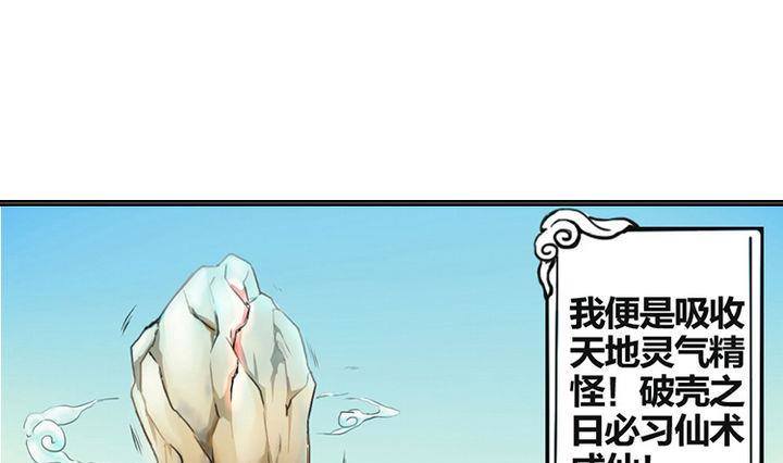 战地圣修韩漫全集-第1话 猴子出世无删减无遮挡章节图片 