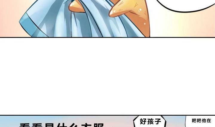 战地圣修韩漫全集-第2话 修仙生活 一无删减无遮挡章节图片 