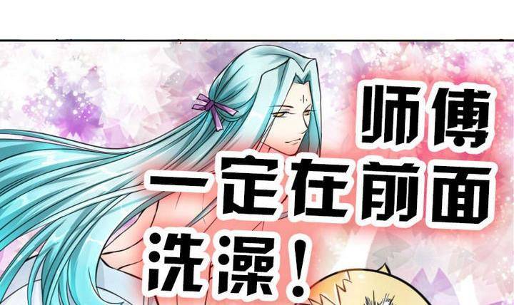 战地圣修韩漫全集-第2话 修仙生活 一无删减无遮挡章节图片 
