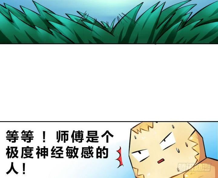 战地圣修韩漫全集-第2话 修仙生活 一无删减无遮挡章节图片 