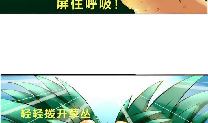 战地圣修韩漫全集-第2话 修仙生活 一无删减无遮挡章节图片 