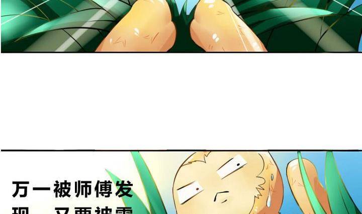 战地圣修韩漫全集-第2话 修仙生活 一无删减无遮挡章节图片 