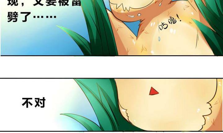 战地圣修韩漫全集-第2话 修仙生活 一无删减无遮挡章节图片 
