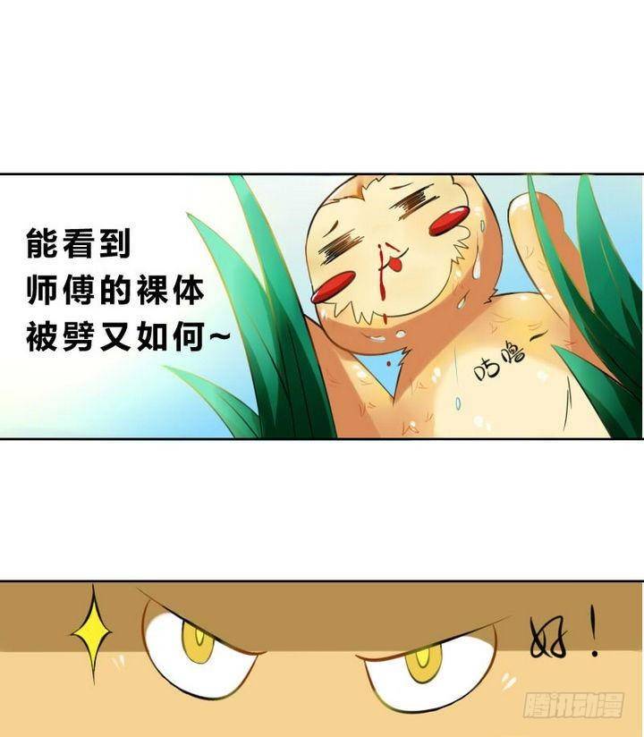 战地圣修韩漫全集-第2话 修仙生活 一无删减无遮挡章节图片 