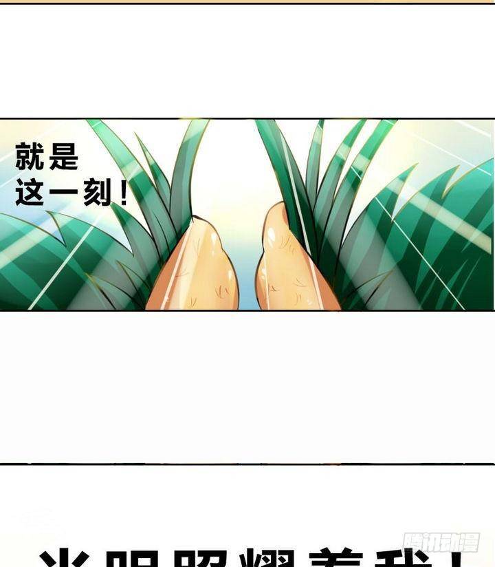 战地圣修韩漫全集-第2话 修仙生活 一无删减无遮挡章节图片 