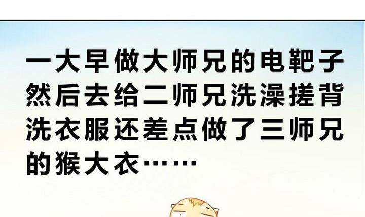 战地圣修韩漫全集-第2话 修仙生活 一无删减无遮挡章节图片 