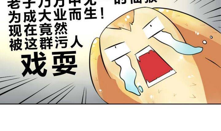 战地圣修韩漫全集-第2话 修仙生活 一无删减无遮挡章节图片 