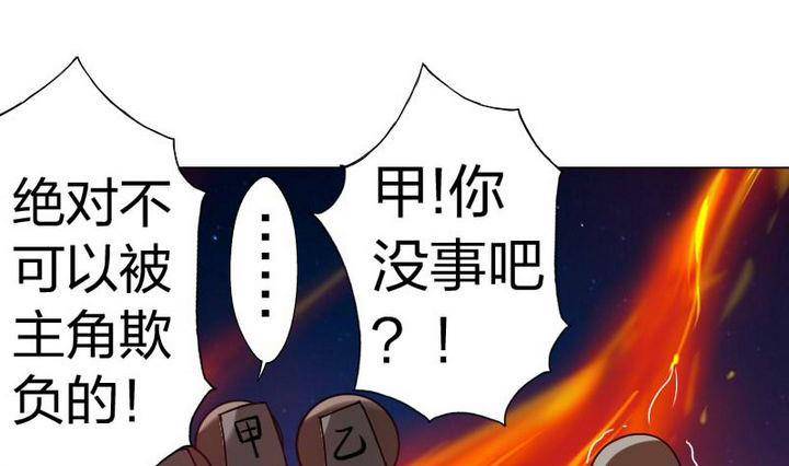 战地圣修韩漫全集-第11话 救火救人无删减无遮挡章节图片 