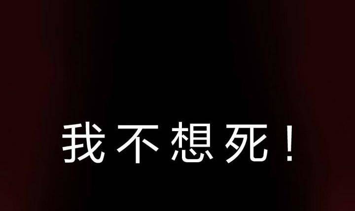 战地圣修韩漫全集-第11话 救火救人无删减无遮挡章节图片 