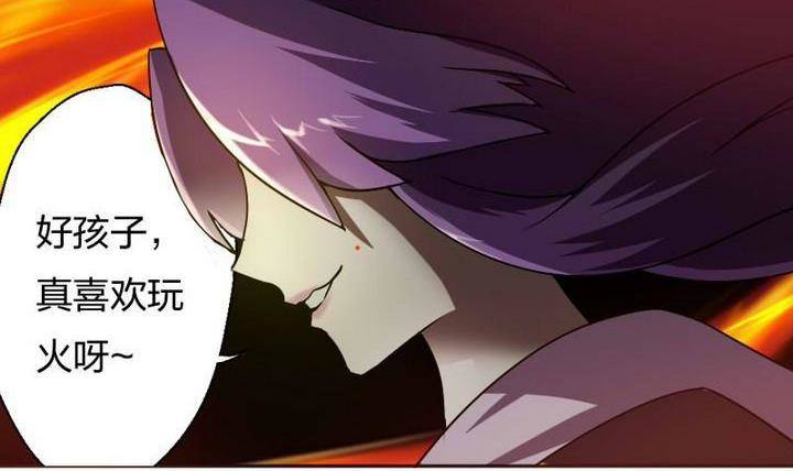 战地圣修韩漫全集-第11话 救火救人无删减无遮挡章节图片 