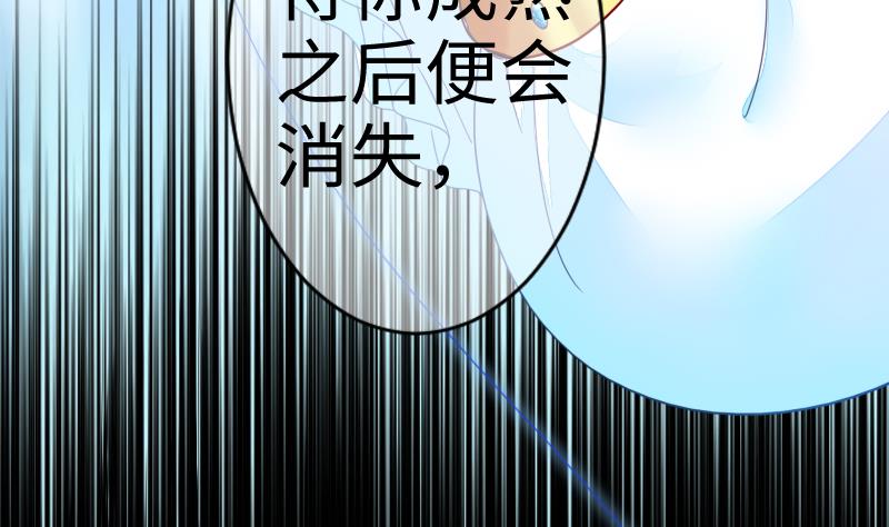 战地圣修韩漫全集-第二季 第10话 师傅你这么厉害？ 下无删减无遮挡章节图片 