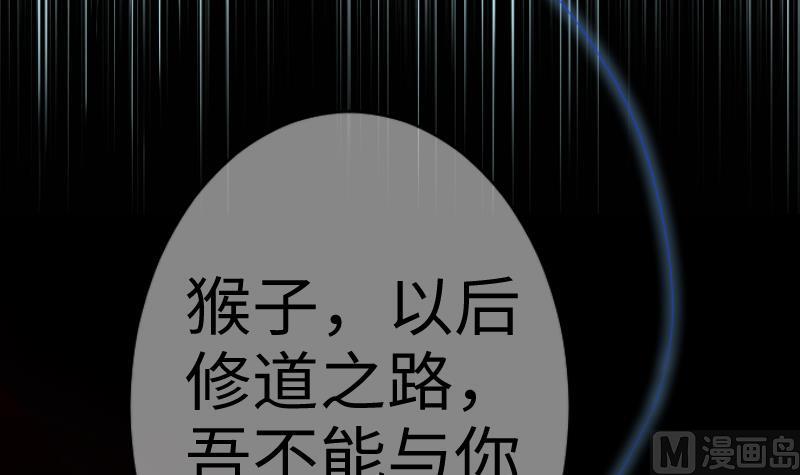 战地圣修韩漫全集-第二季 第10话 师傅你这么厉害？ 下无删减无遮挡章节图片 