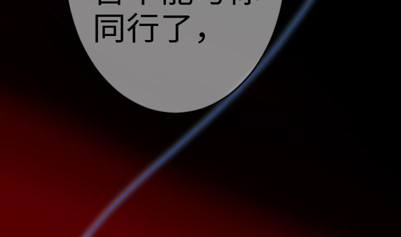 战地圣修韩漫全集-第二季 第10话 师傅你这么厉害？ 下无删减无遮挡章节图片 
