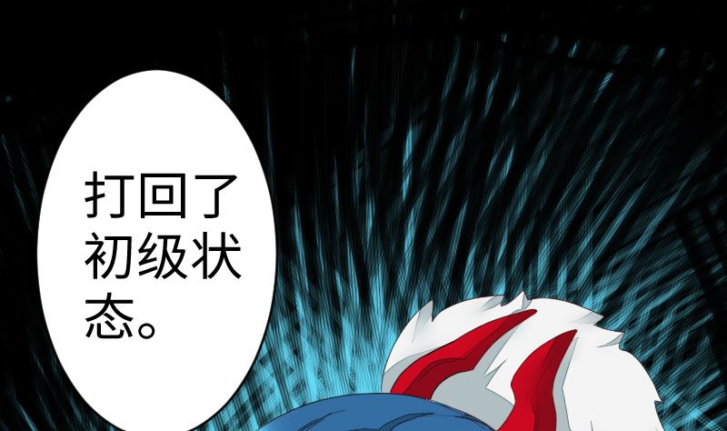 战地圣修韩漫全集-第二季 第11话 甲乙丙来了？ 上无删减无遮挡章节图片 