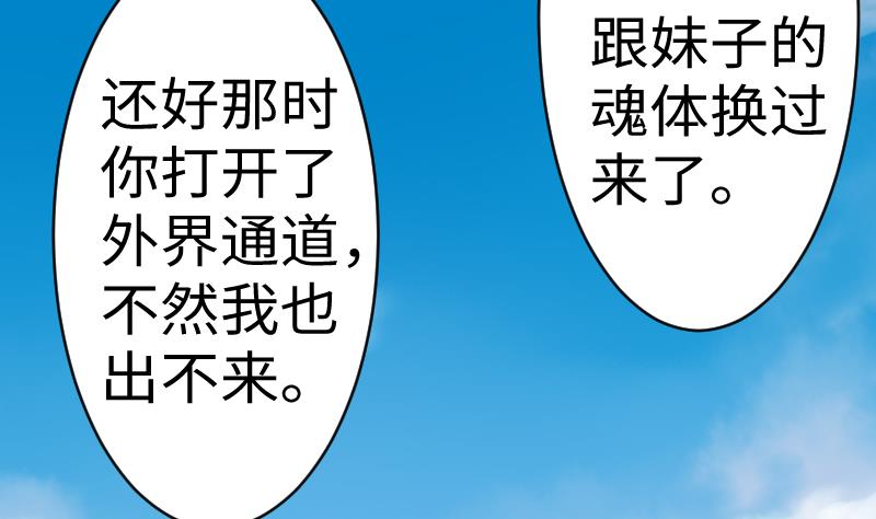 战地圣修韩漫全集-第二季 第11话 甲乙丙来了？ 上无删减无遮挡章节图片 