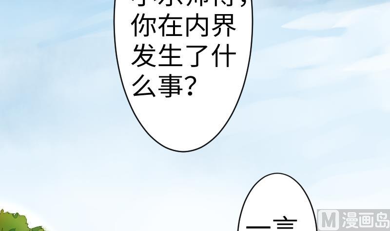 战地圣修韩漫全集-第二季 第11话 甲乙丙来了？ 上无删减无遮挡章节图片 